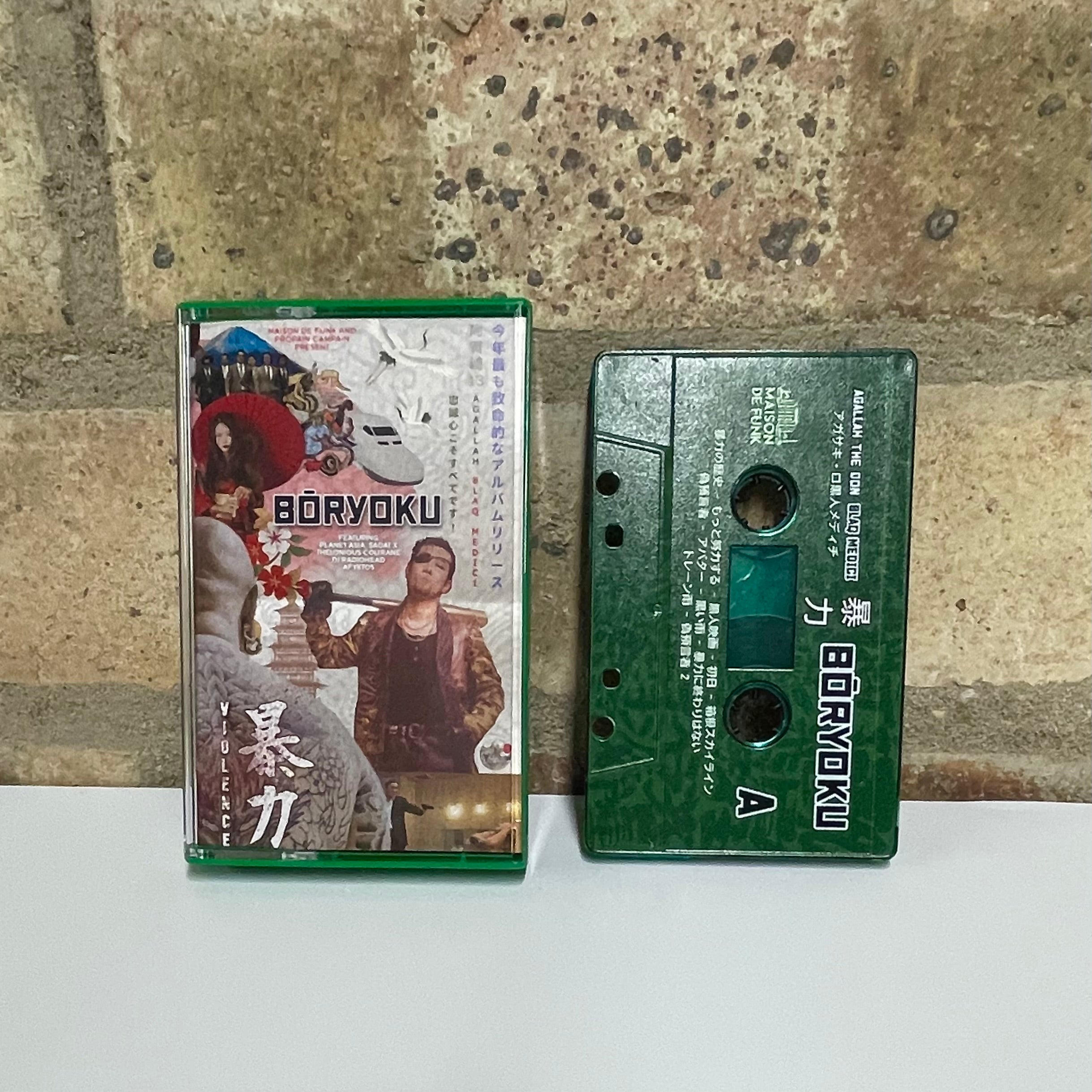 暴力 BōRYOKU - Mini Sega-Box Cassette