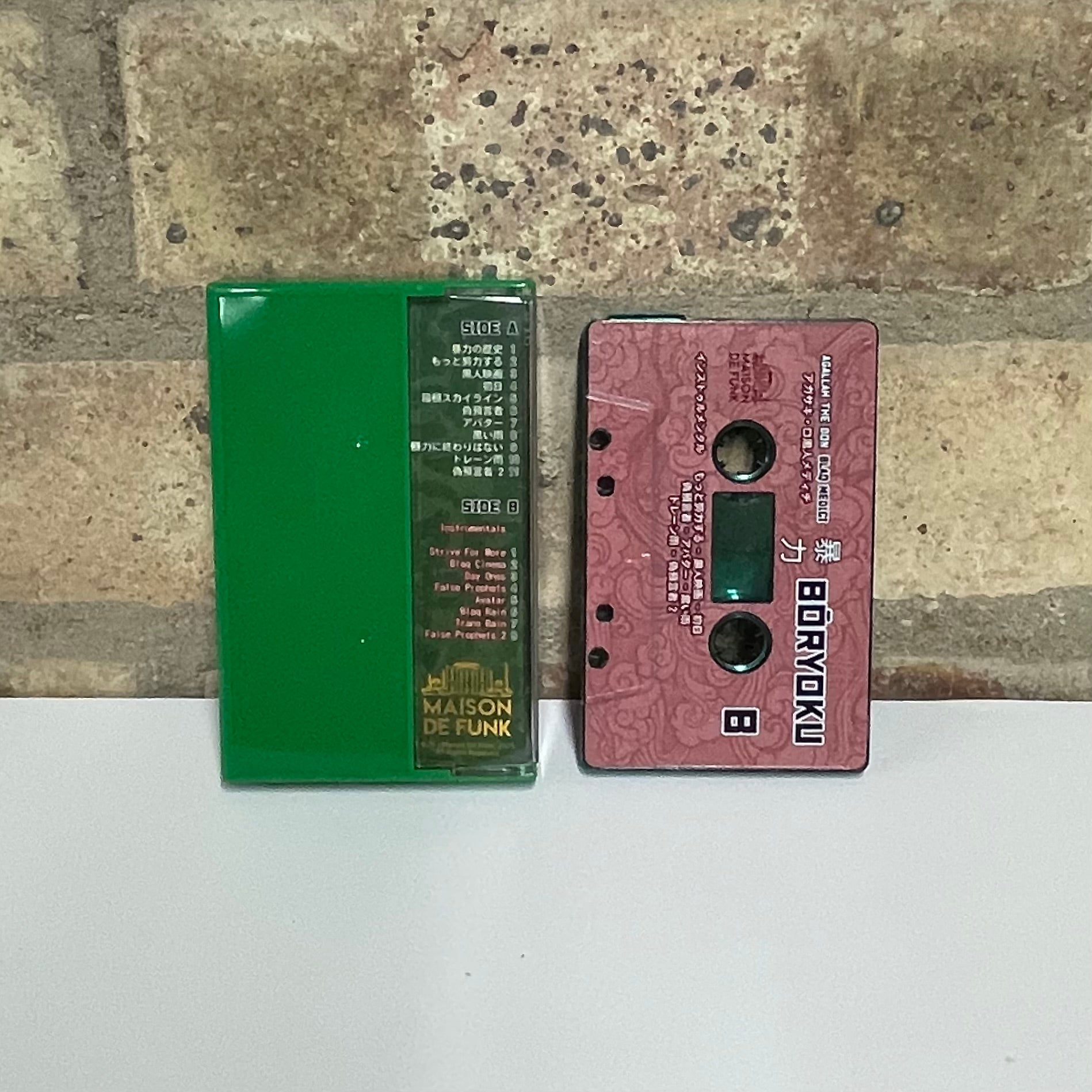 暴力 BōRYOKU - Mini Sega-Box Cassette