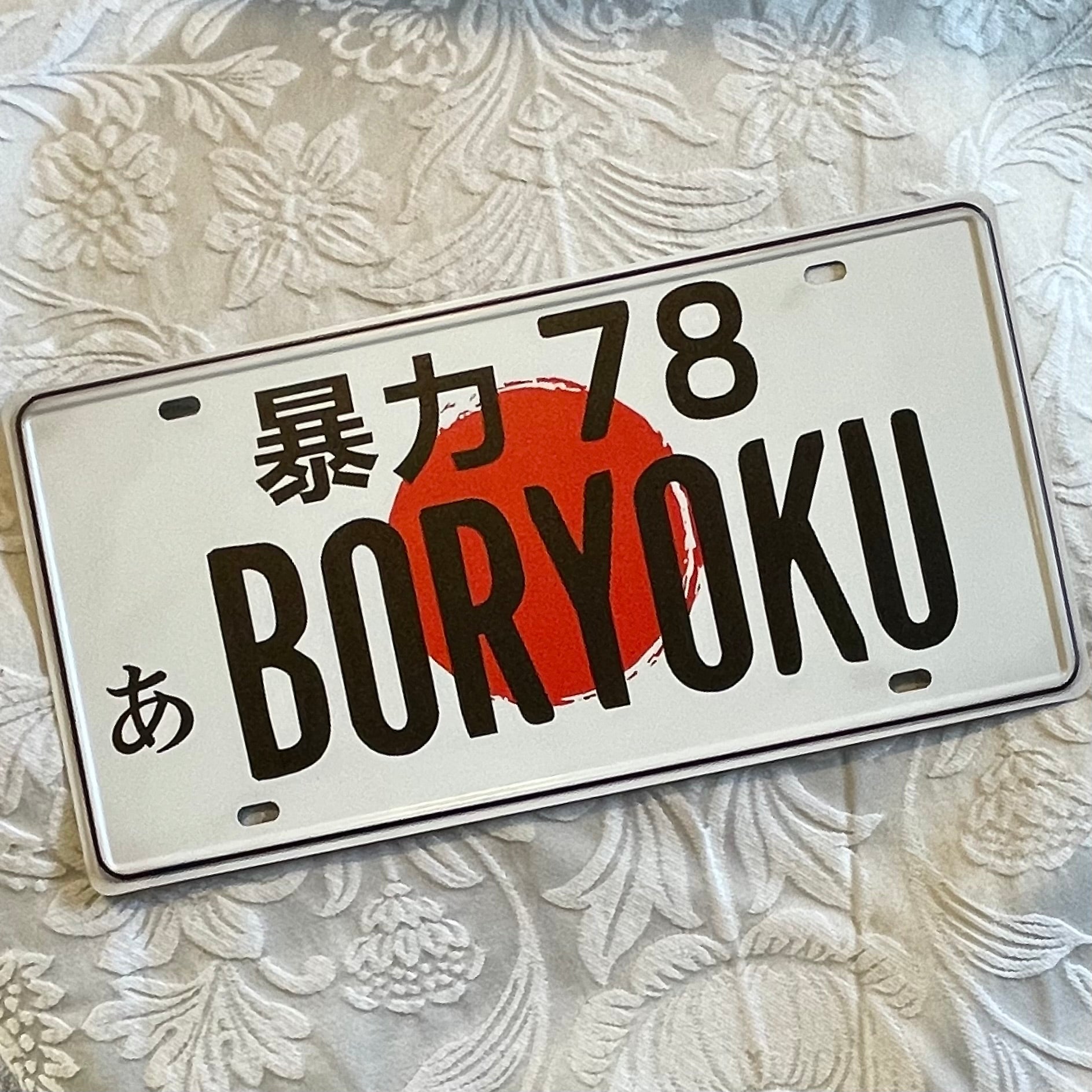 暴力 BōRYOKU - Yakuza Boxset (SOLD OUT)