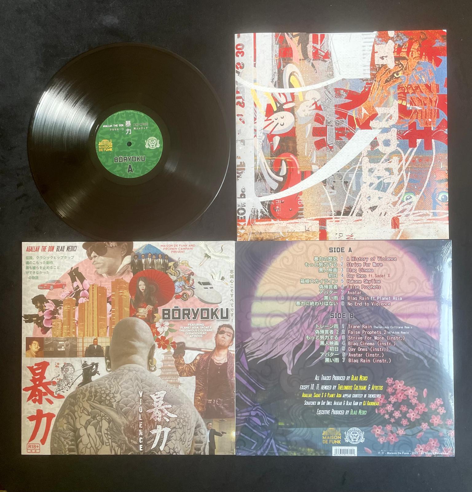 暴力 BōRYOKU - レコード